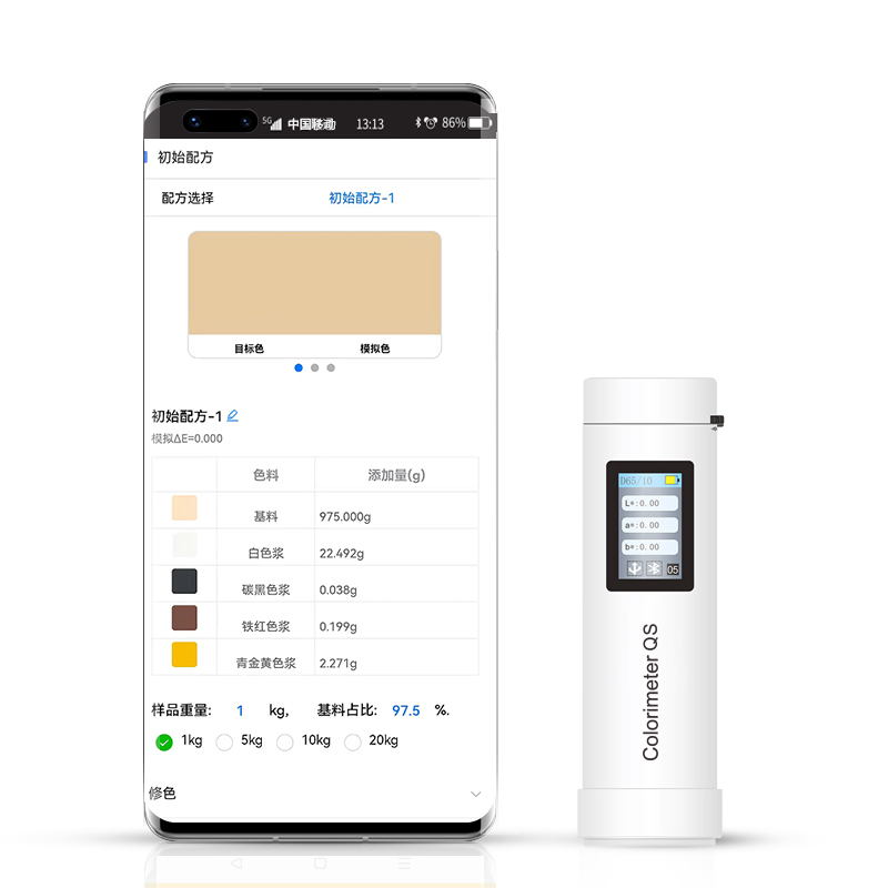 车漆宝Colorimeter QS（汽车4S店专用）