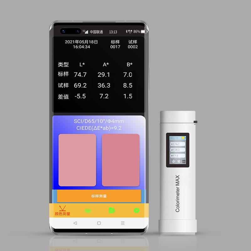 色差宝Colorimeter MAX